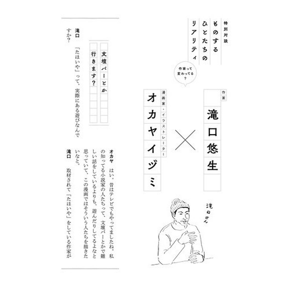 ものするひと　１