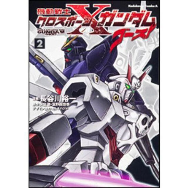機動戦士クロスボーン・ガンダムゴースト　２