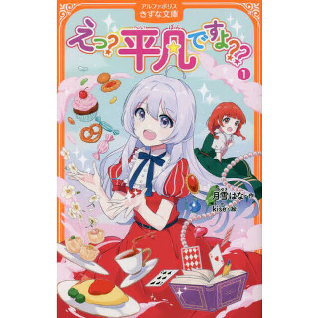 えっ？平凡ですよ？？　１