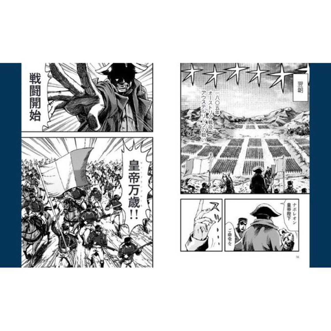 戦争と平和
