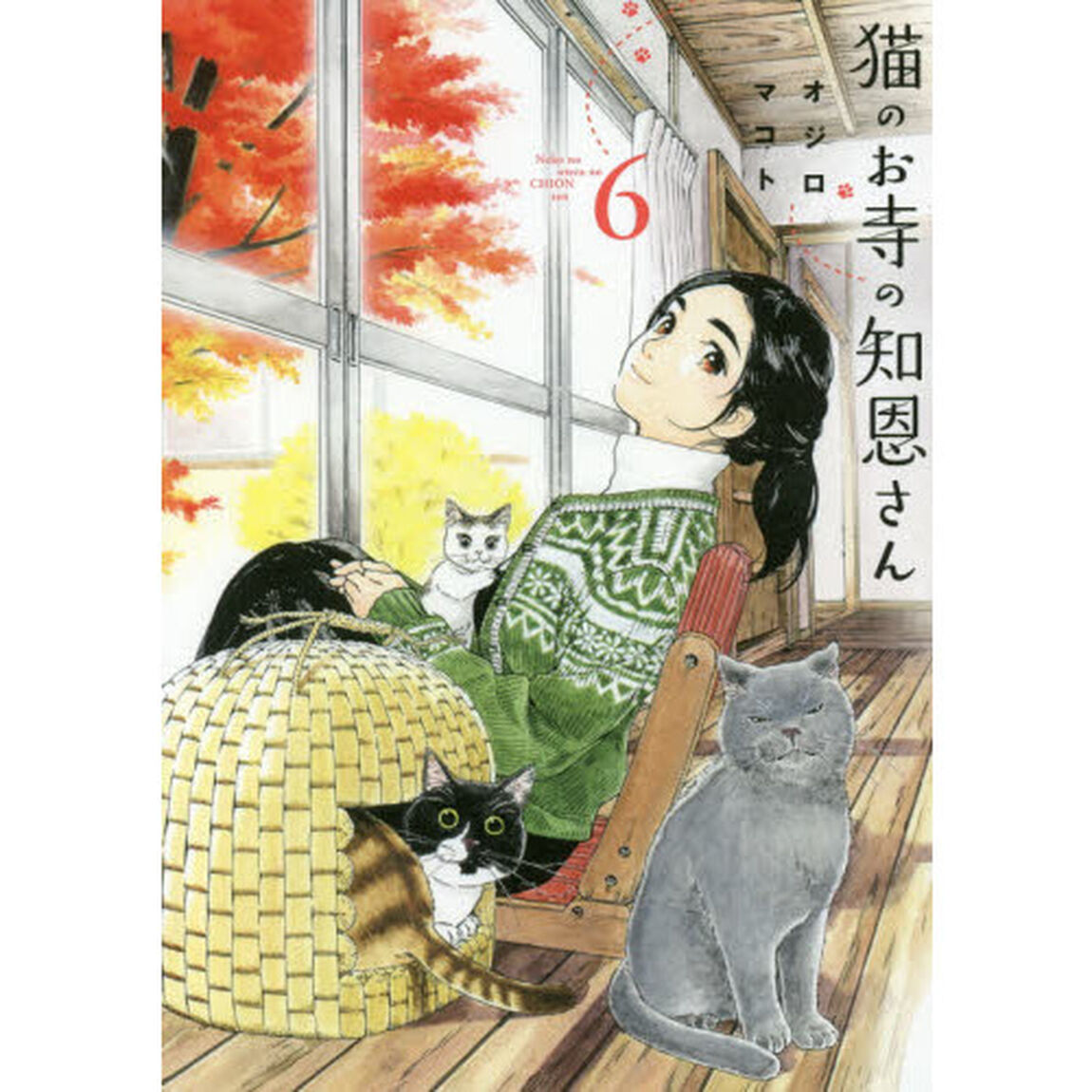 猫のお寺の知恩さん　６