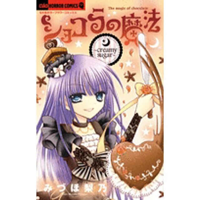 ショコラの魔法　ｃｒｅａｍｙ　ｓｕｇａｒ