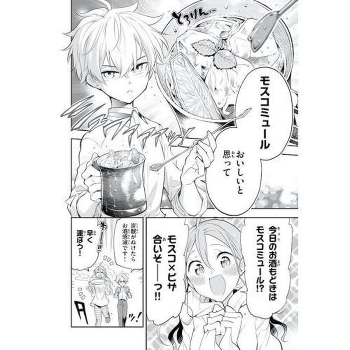 水曜姉弟　１