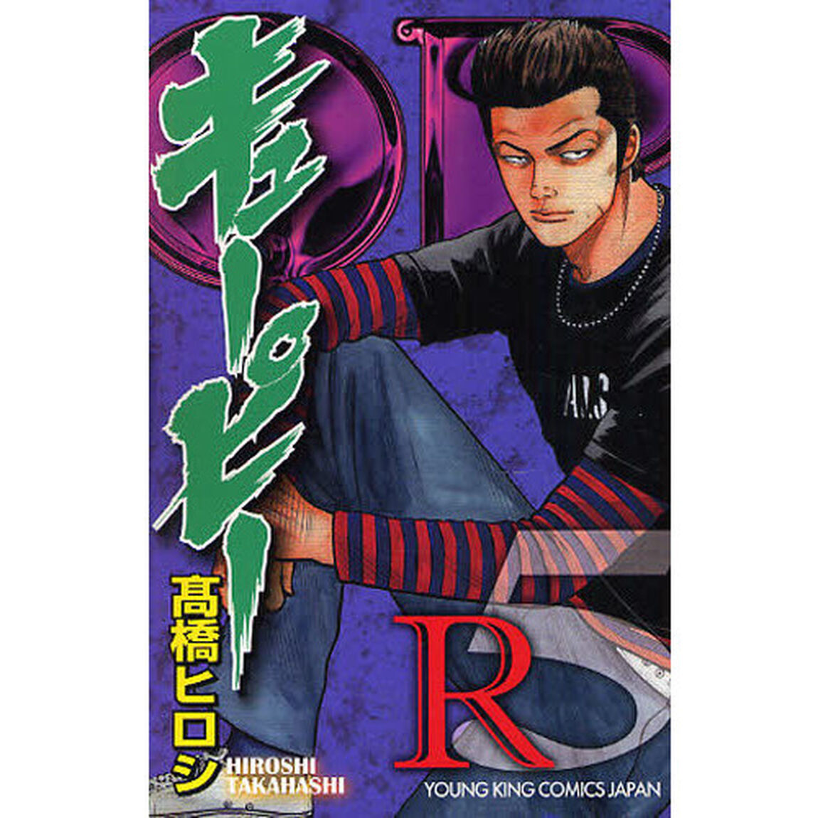 キューピー　Ｒ　　　５