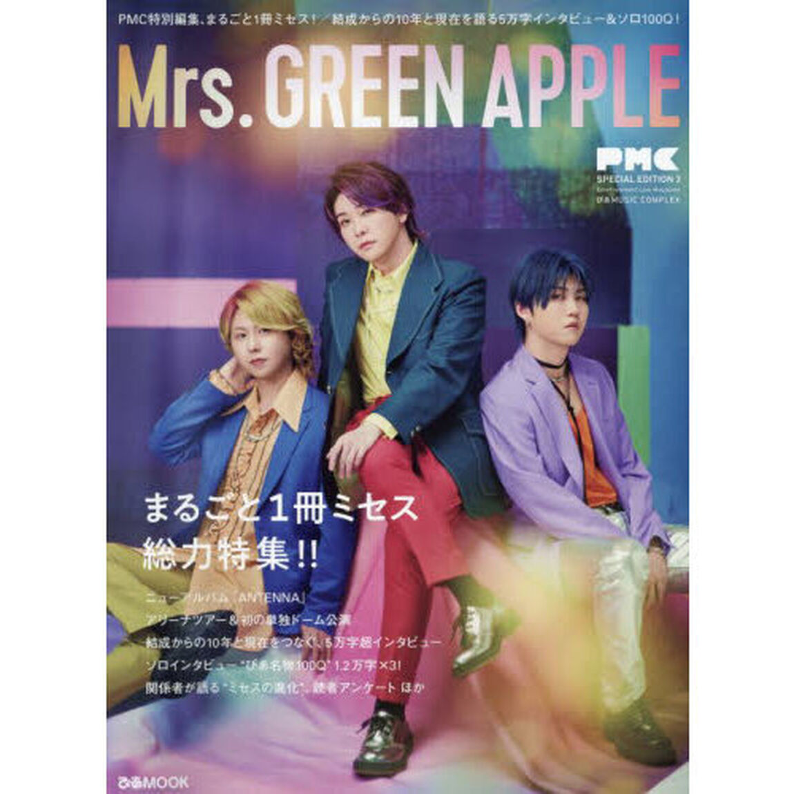 ぴあMUSIC COMPLEX(PMC)SPECIAL EDITION 3 Mrs. GREEN APPLE