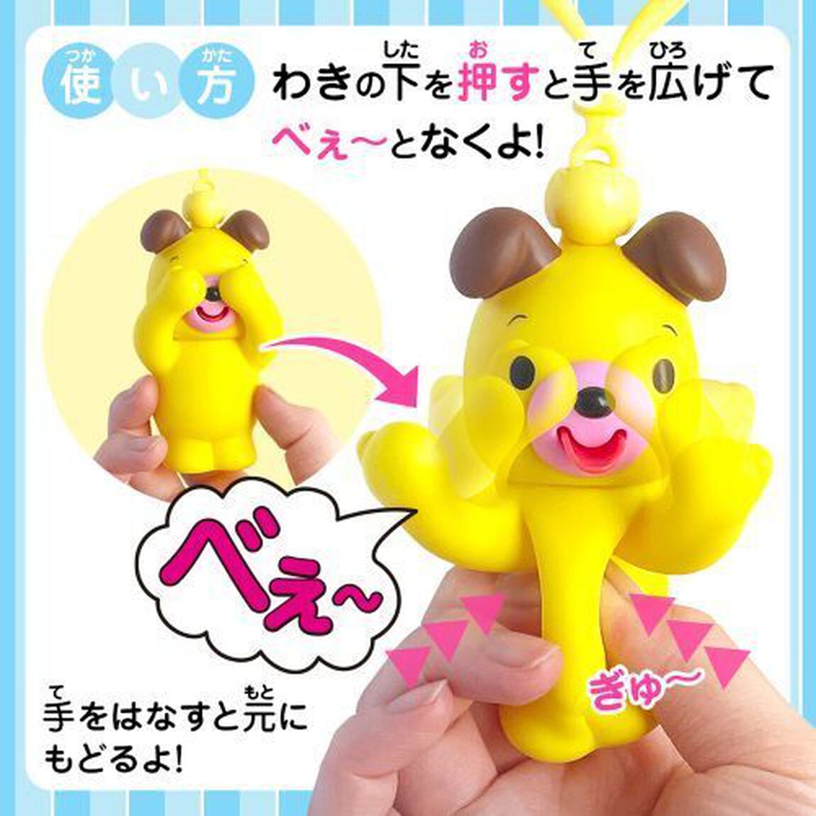 いないいないべぇ　いぬ