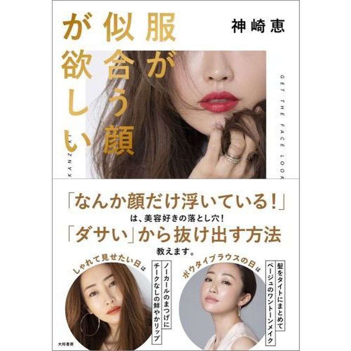 服が似合う顔が欲しい