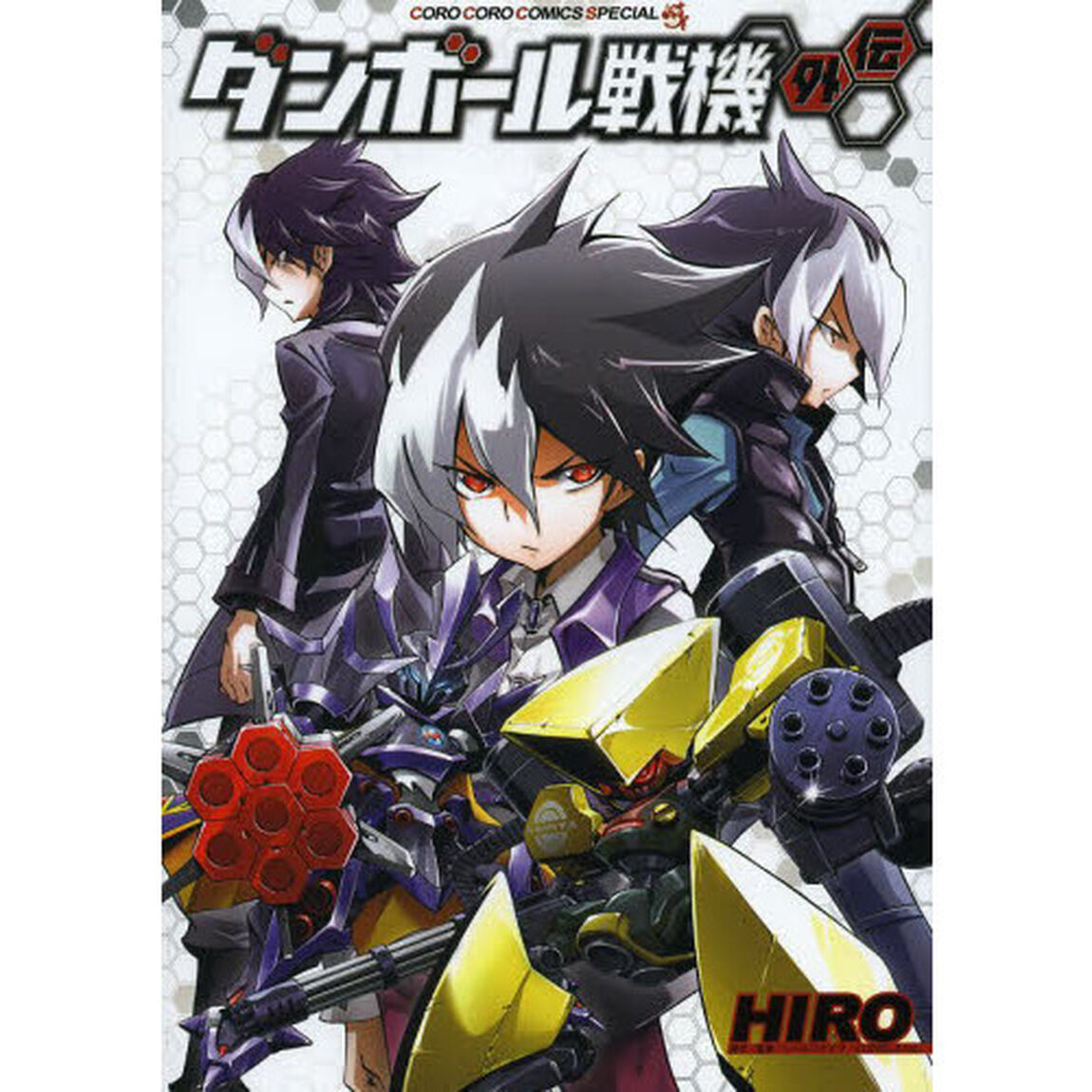 ダンボール戦機外伝