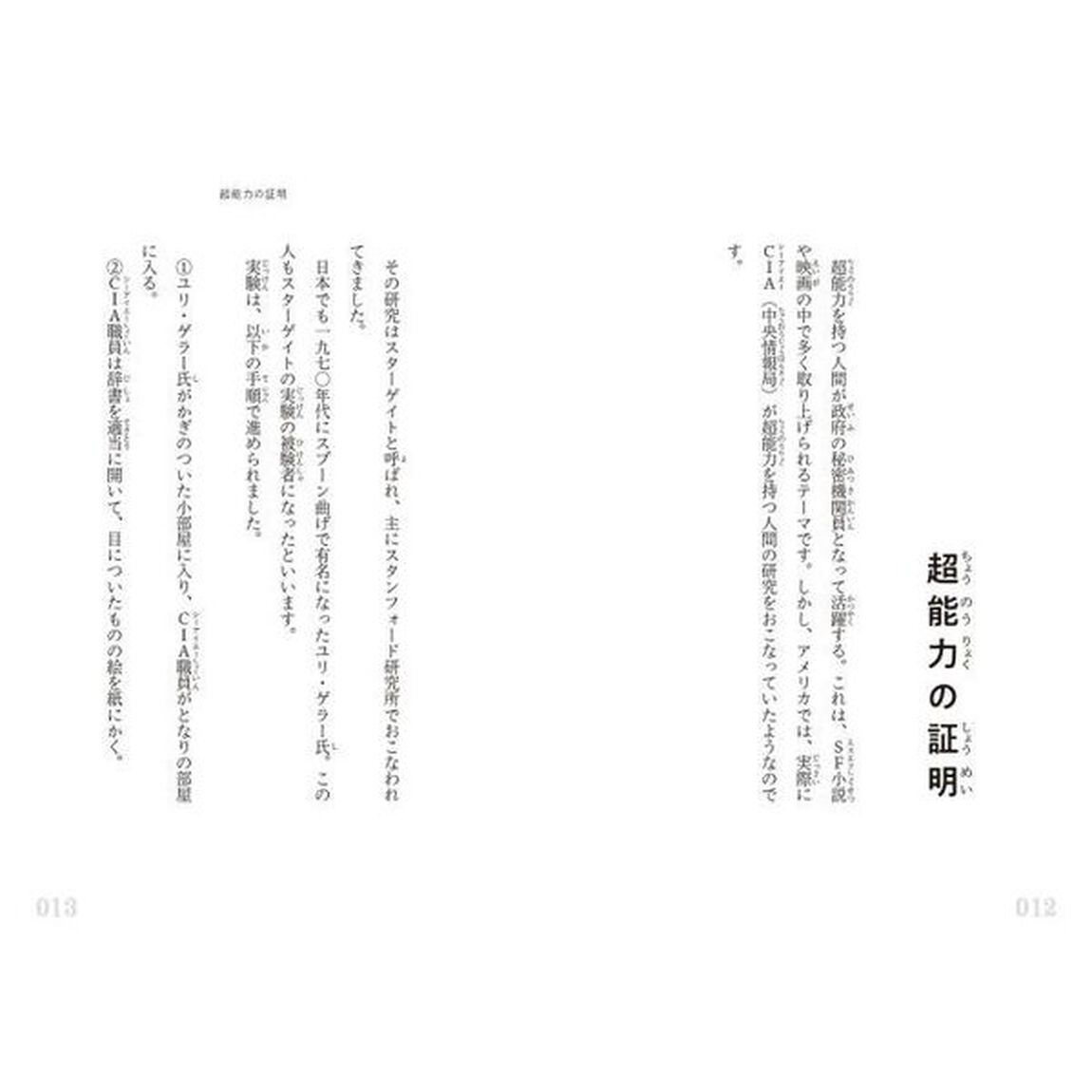 未確認飛行物体