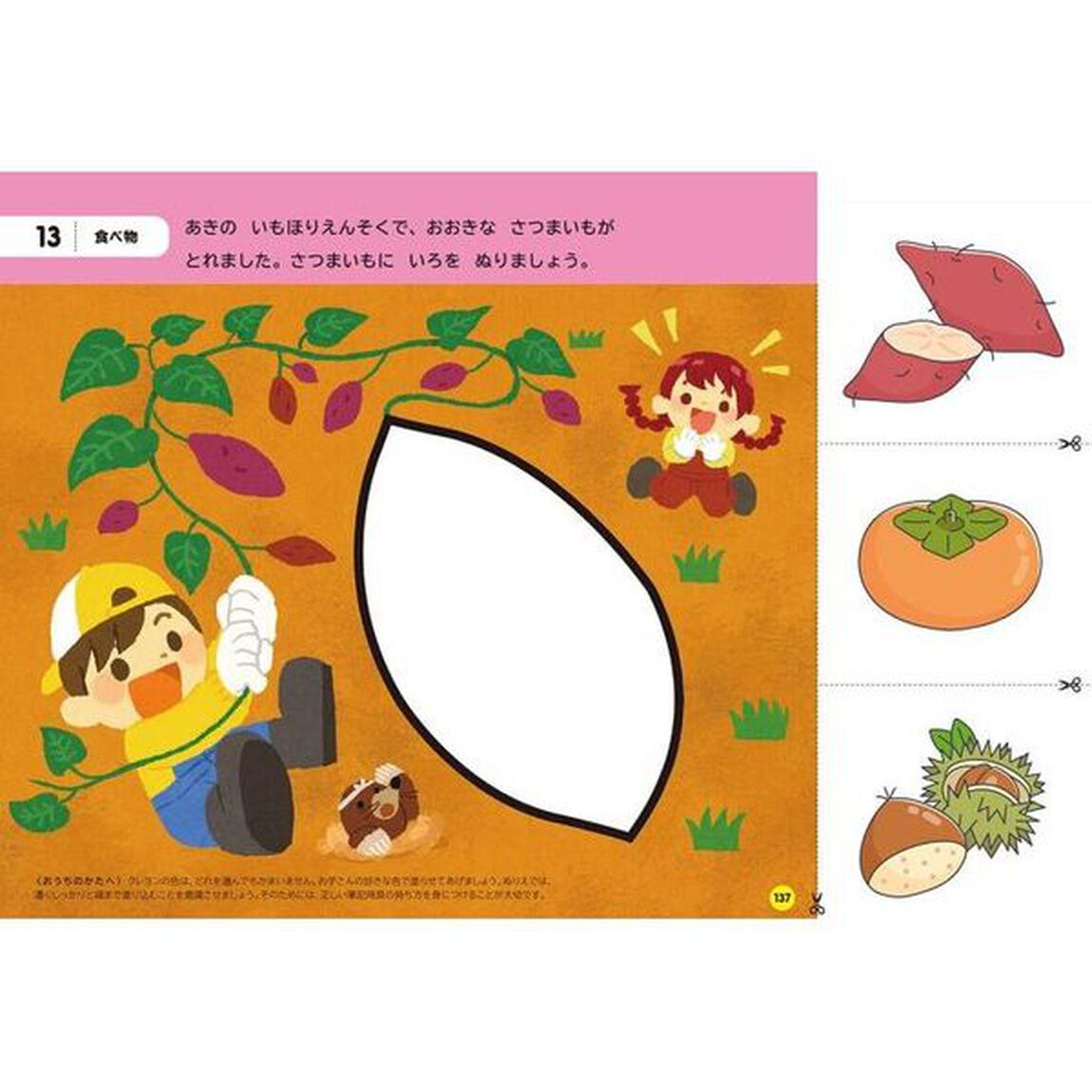 総合ワークハイレベル　５〜６歳
