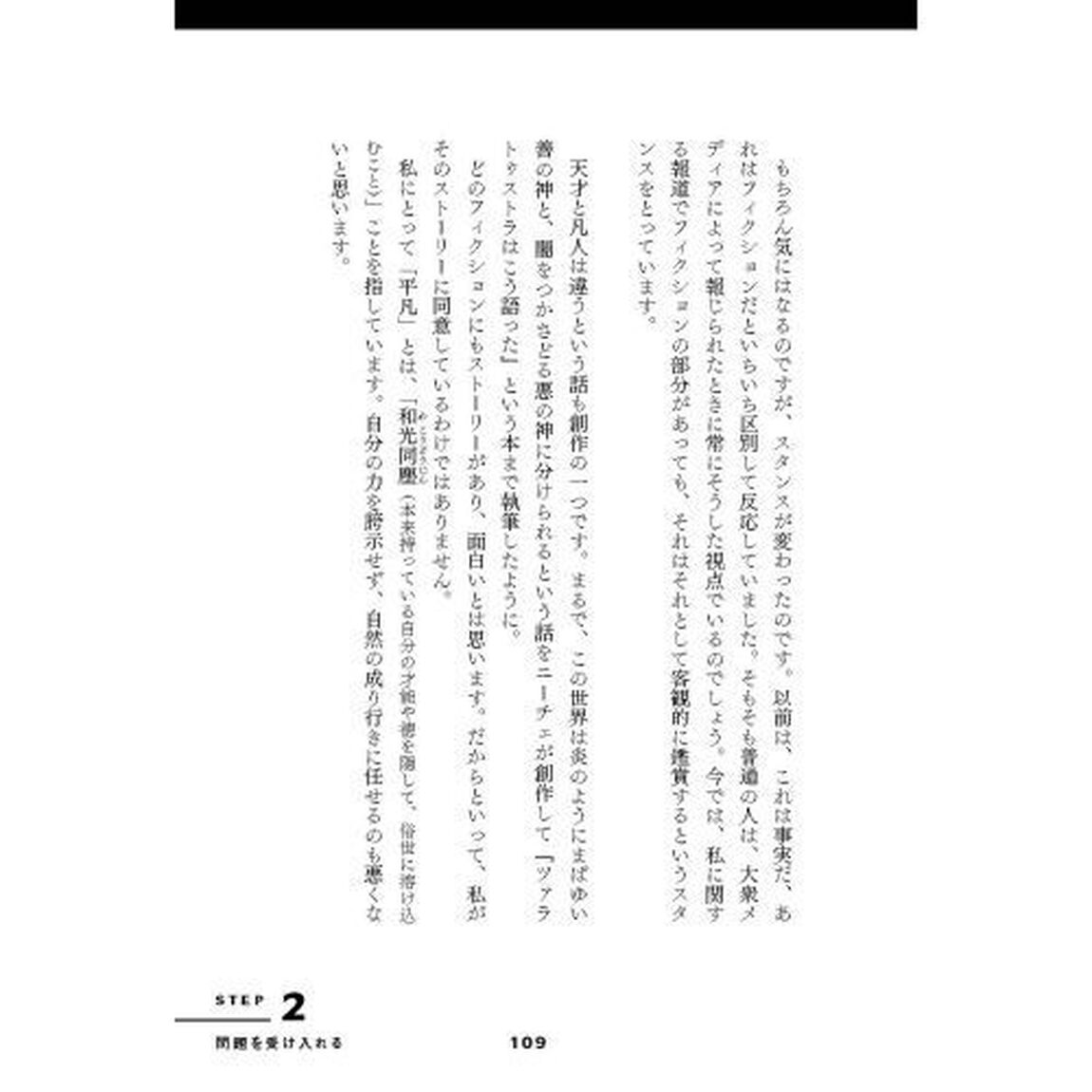 天才ＩＴ大臣オードリー・タンが初めて明かす問題解決の４ステップと１５キーワード