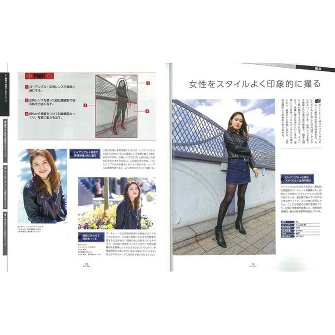 かっこいい写真スタートＢＯＯＫ　プロが実践しているテクニック満載！