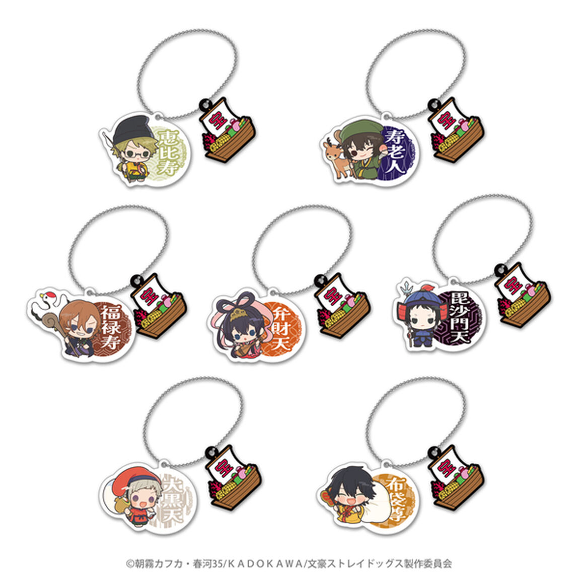 キャラディショナルトイ 文豪ストレイドッグス&times;七福神 ラバーチャーム付アクリルボールチェーン（芥川龍之介）