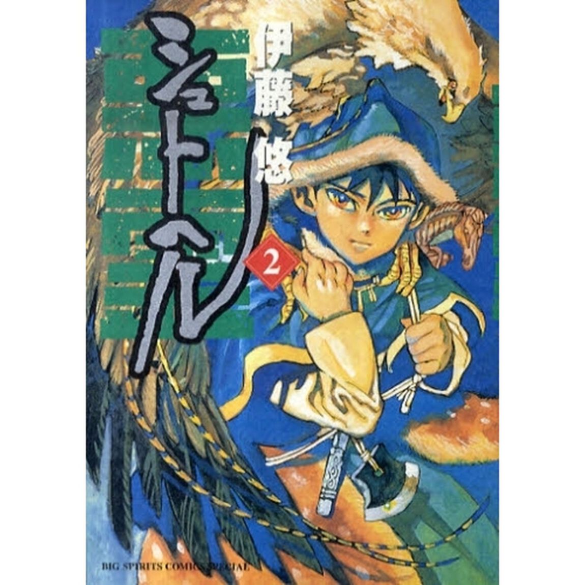 シュトヘル　２