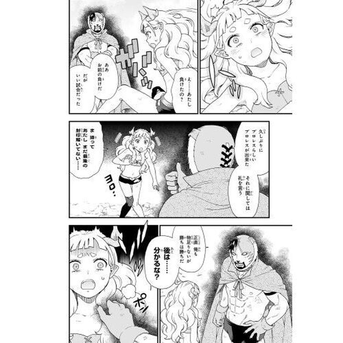 けものみち　１４