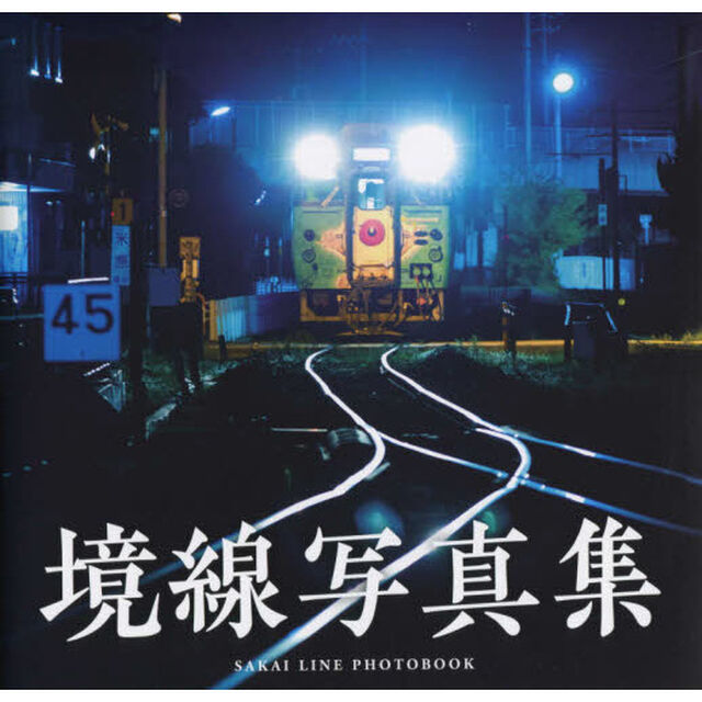 境線写真集
