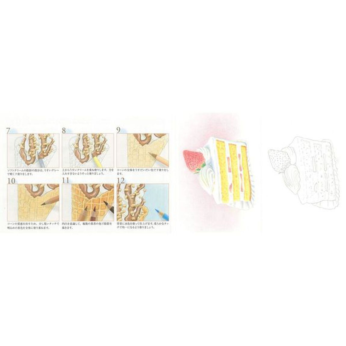 大人の塗り絵ＰＯＳＴＣＡＲＤ　ＢＯＯＫ　美味しいスイーツ編