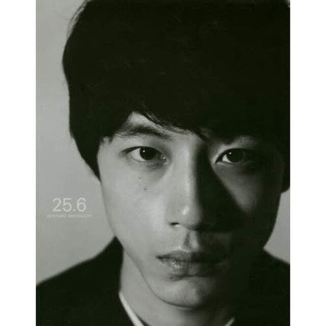 ２５．６　坂口健太郎写真集