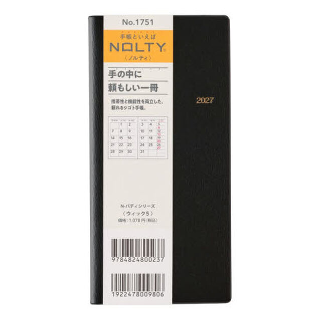 １７５１．ＮＯＬＴＹウィック５（黒）　２０２７年版手帳