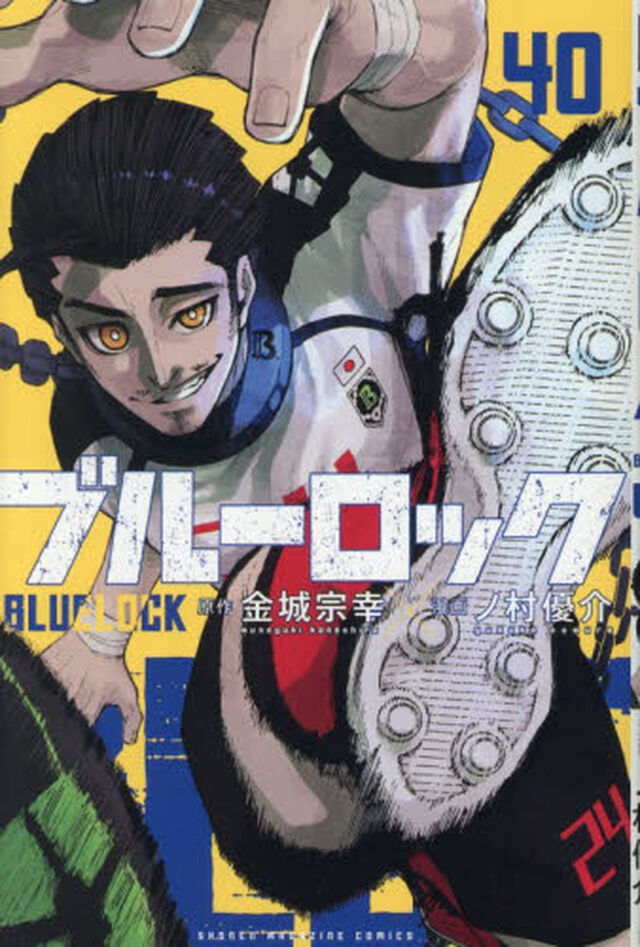 ブルーロック 40