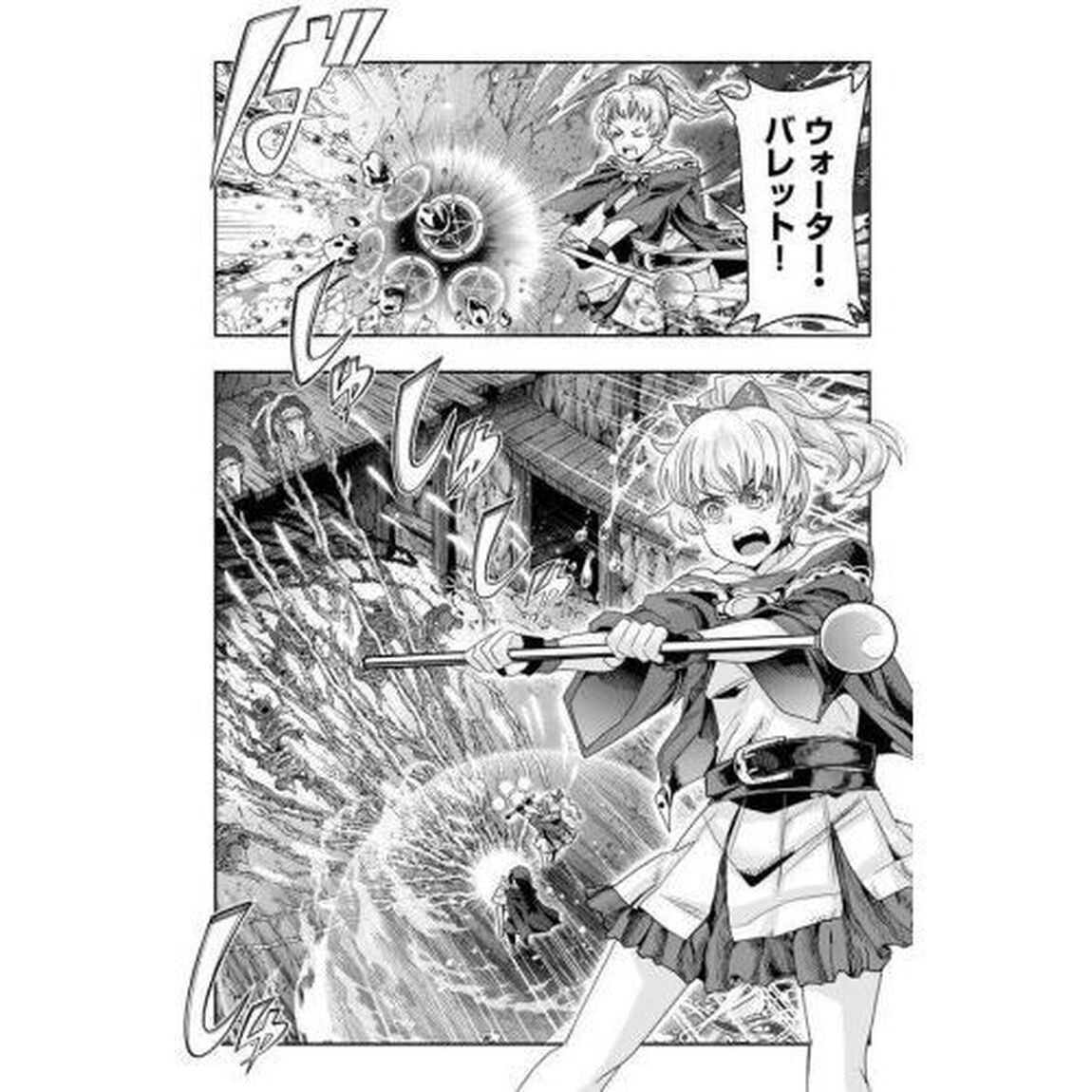 よくわからないけれど異世界に転生していたようです 22