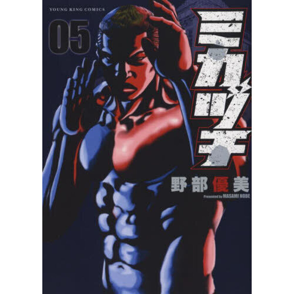 ミカヅチ　０５