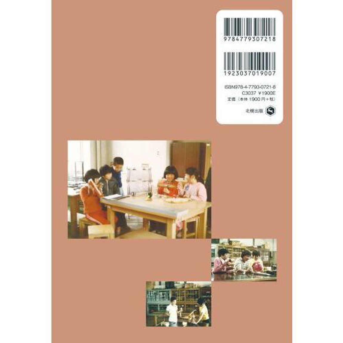 Ａｒｔｓ　Ｅｄｕｃａｔｉｏｎ　Ｂａｓｅｄ　ｏｎ　Ｄｅｗｅｙ&rsquo;ｓ　Ｏｃｃｕｐａｔｉｏｎ　Ａｒｔｉｓｔｉｃ　Ｃｏｎｓｔｒｕｃｔｉｏｎ　Ａｃｔｉｖｉｔｙ