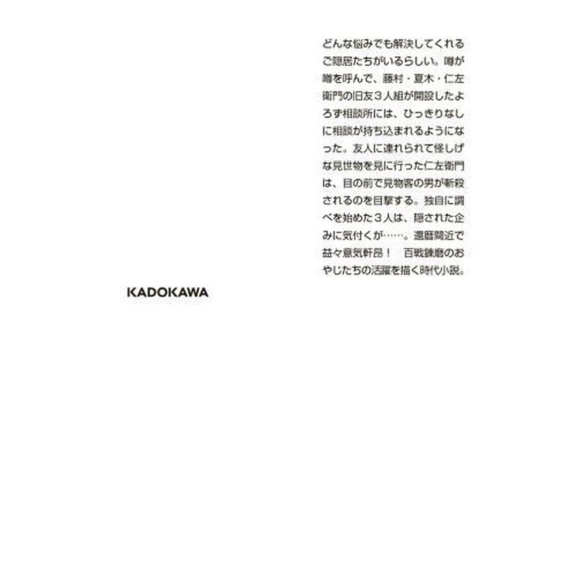金狐の首