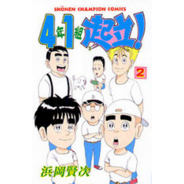 ４年１組起立！　　　２