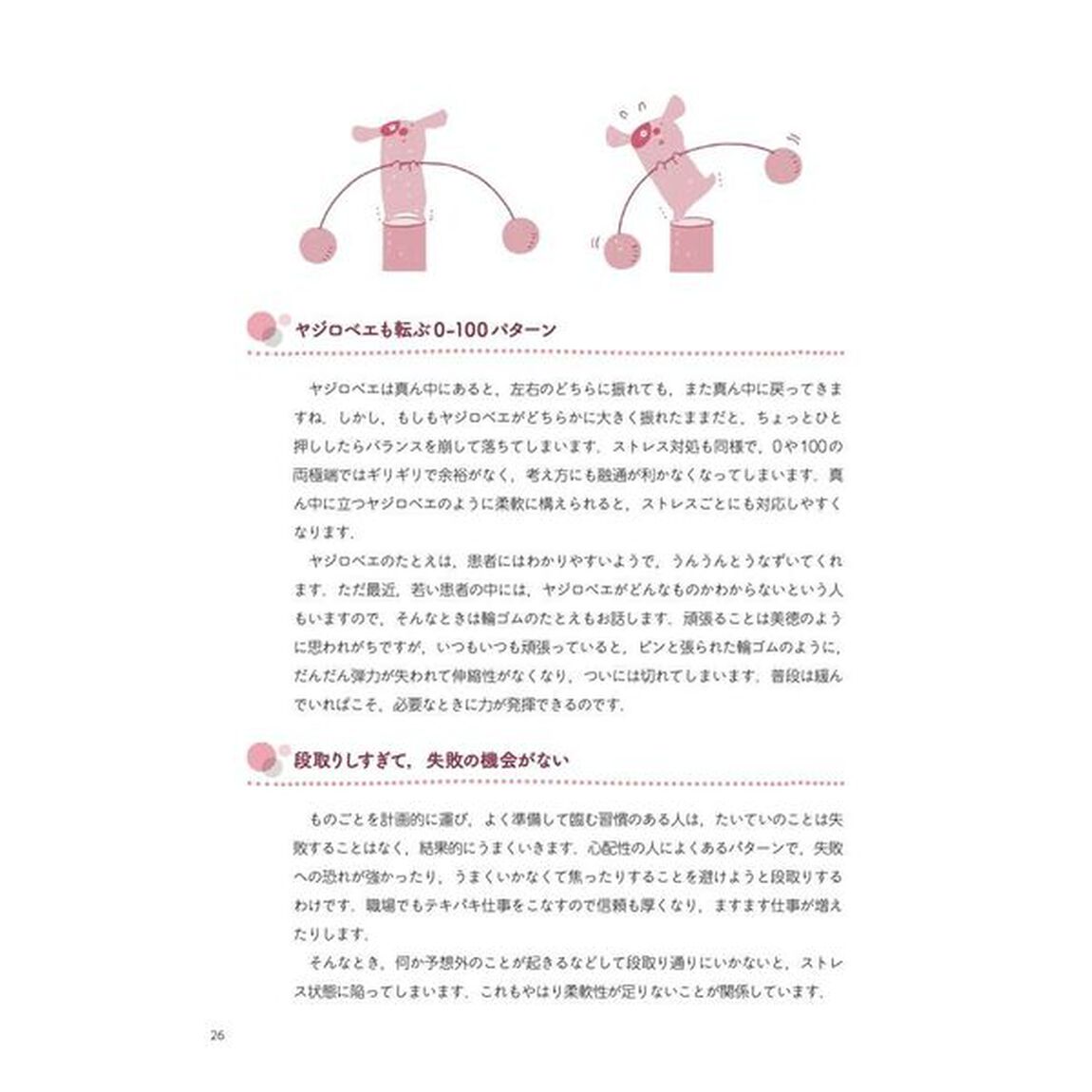 ひふとこころ　心身医学的アプローチはじめてみませんか？