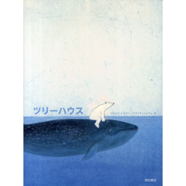 ツリーハウス