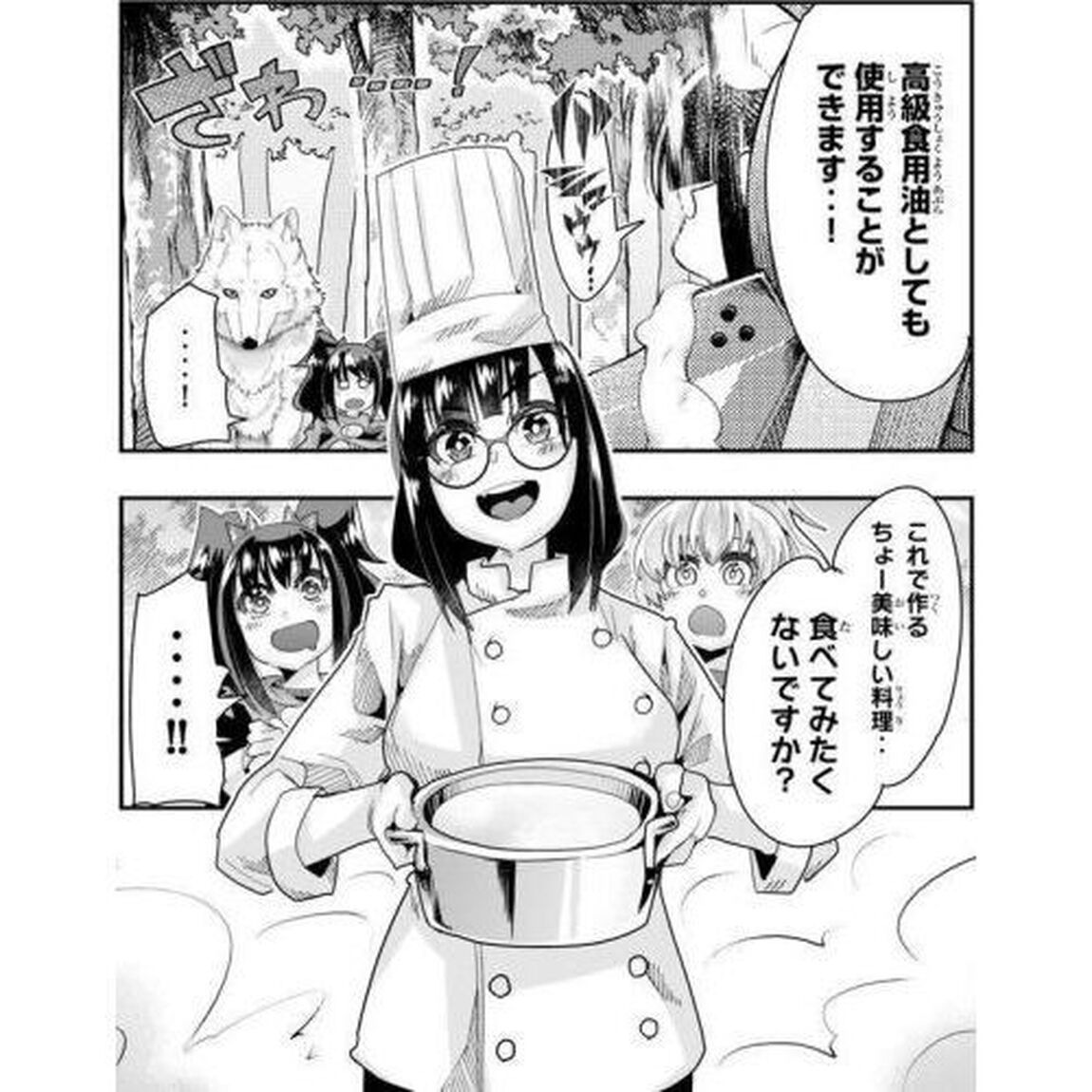 よくわからないけれど異世界に転生していたようです 21