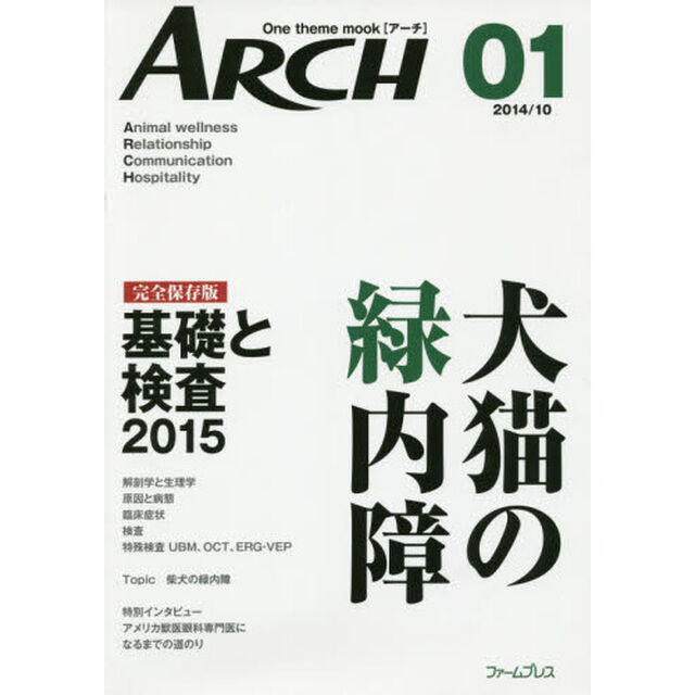 ＡＲＣＨ　　　１