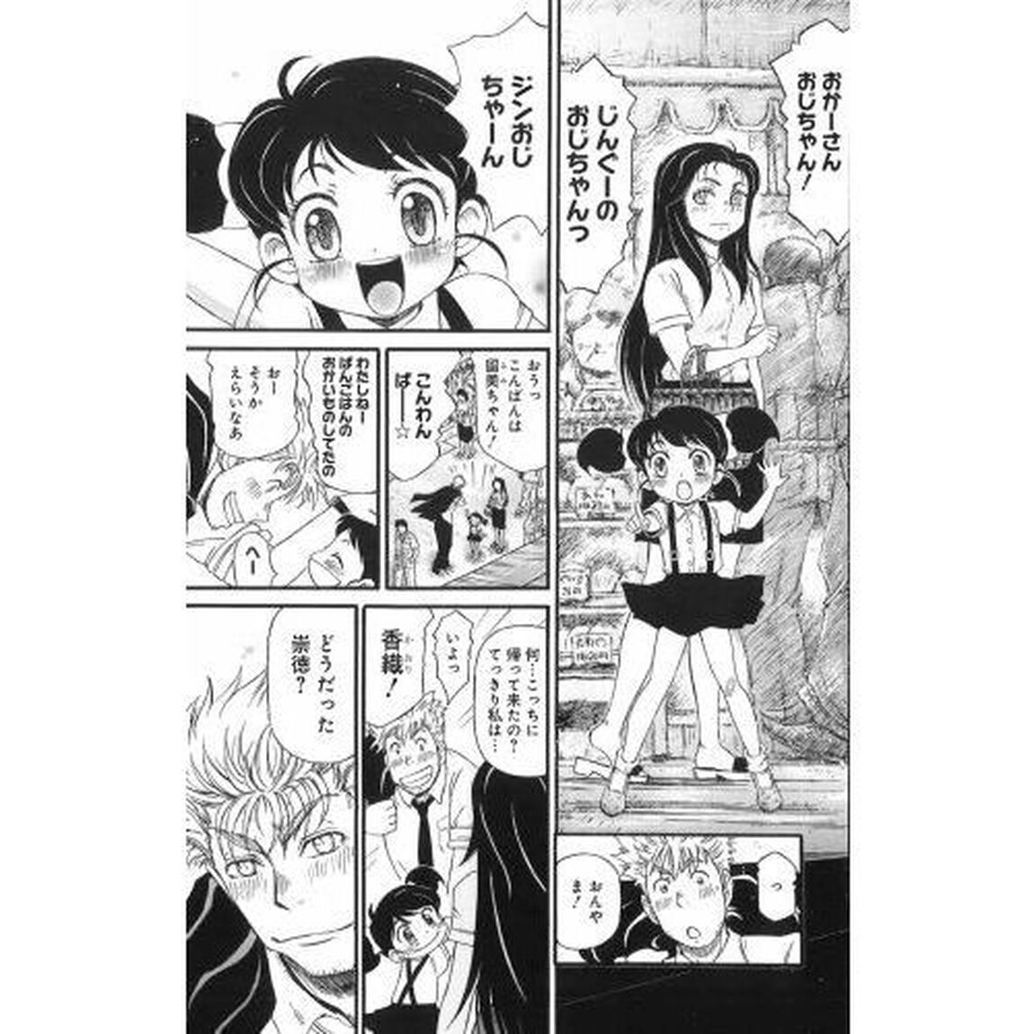 灼熱の時代（とき）　３月のライオン昭和異聞　１