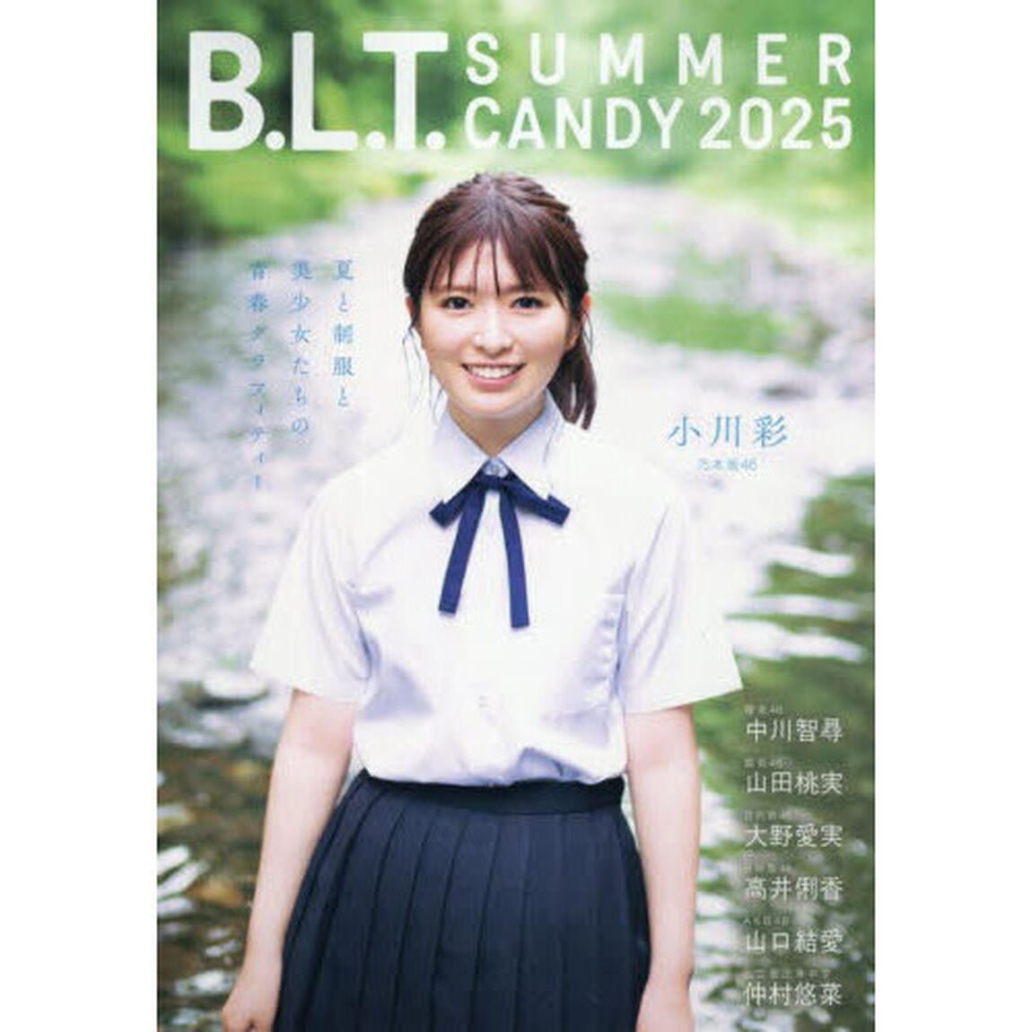 B.L.T. SUMMER CANDY 2025
