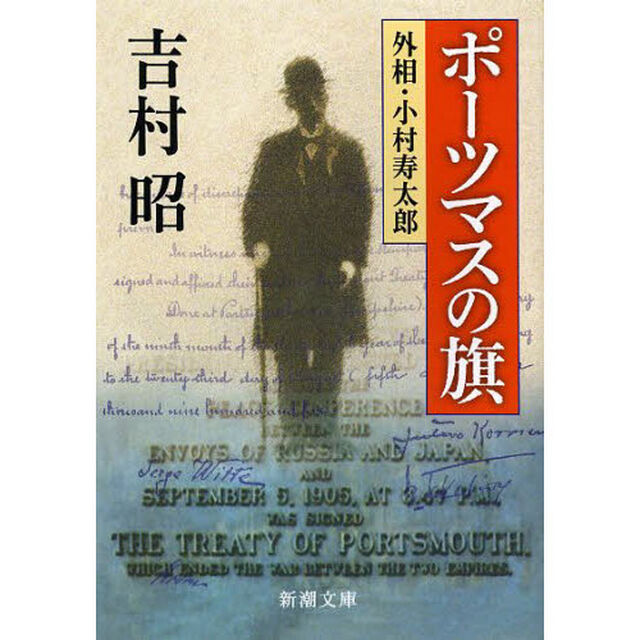 ポーツマスの旗「改版」