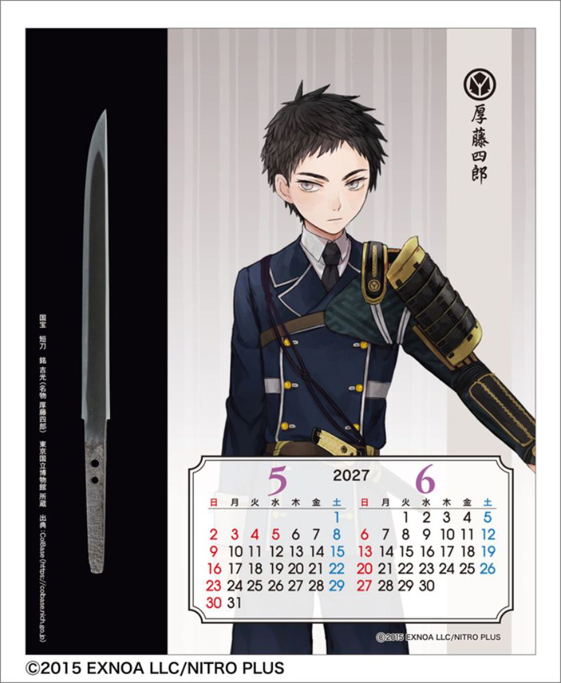 卓上 刀剣カレンダー／刀剣乱舞ONLINE 2027年カレンダー