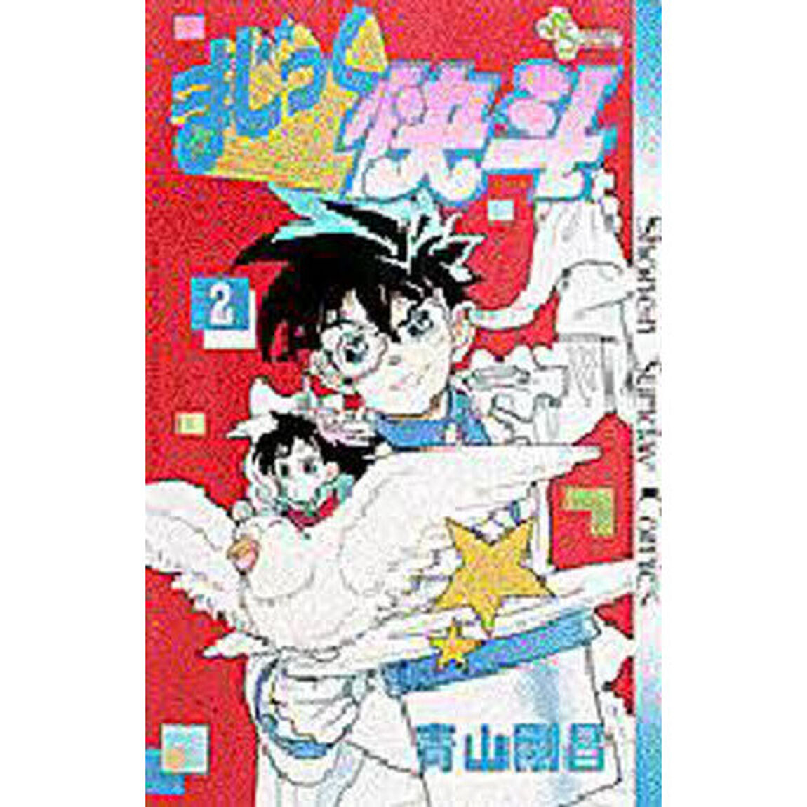 まじっく快斗　２