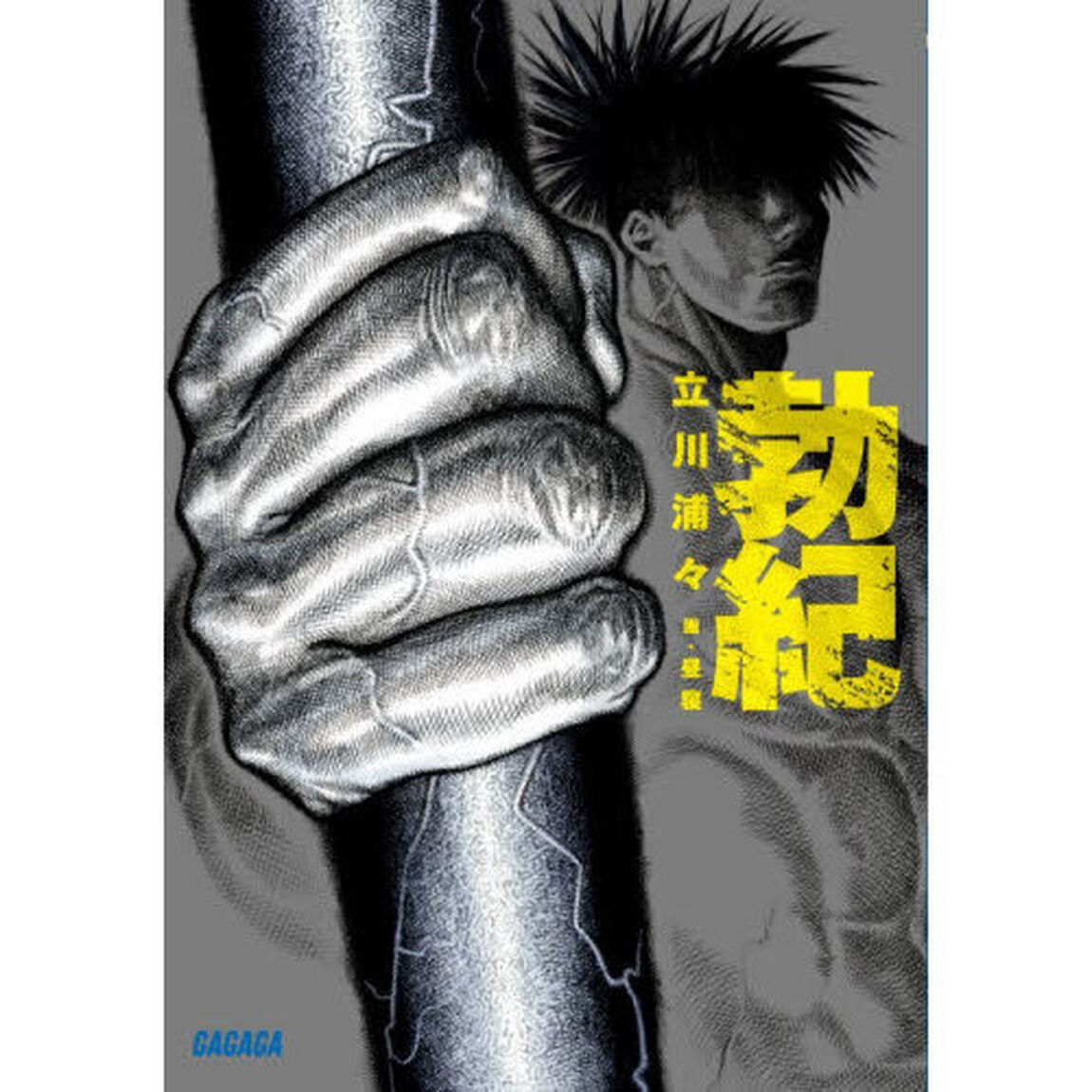 勃紀