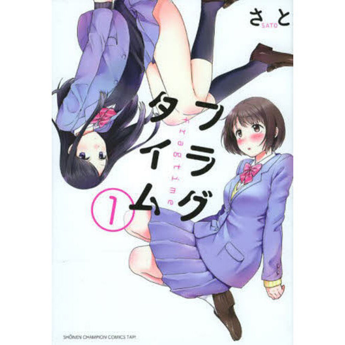 フラグタイム　１