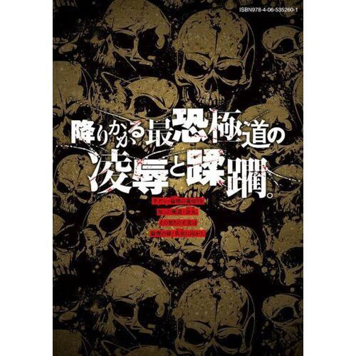 ゴールデンドロップ　０４