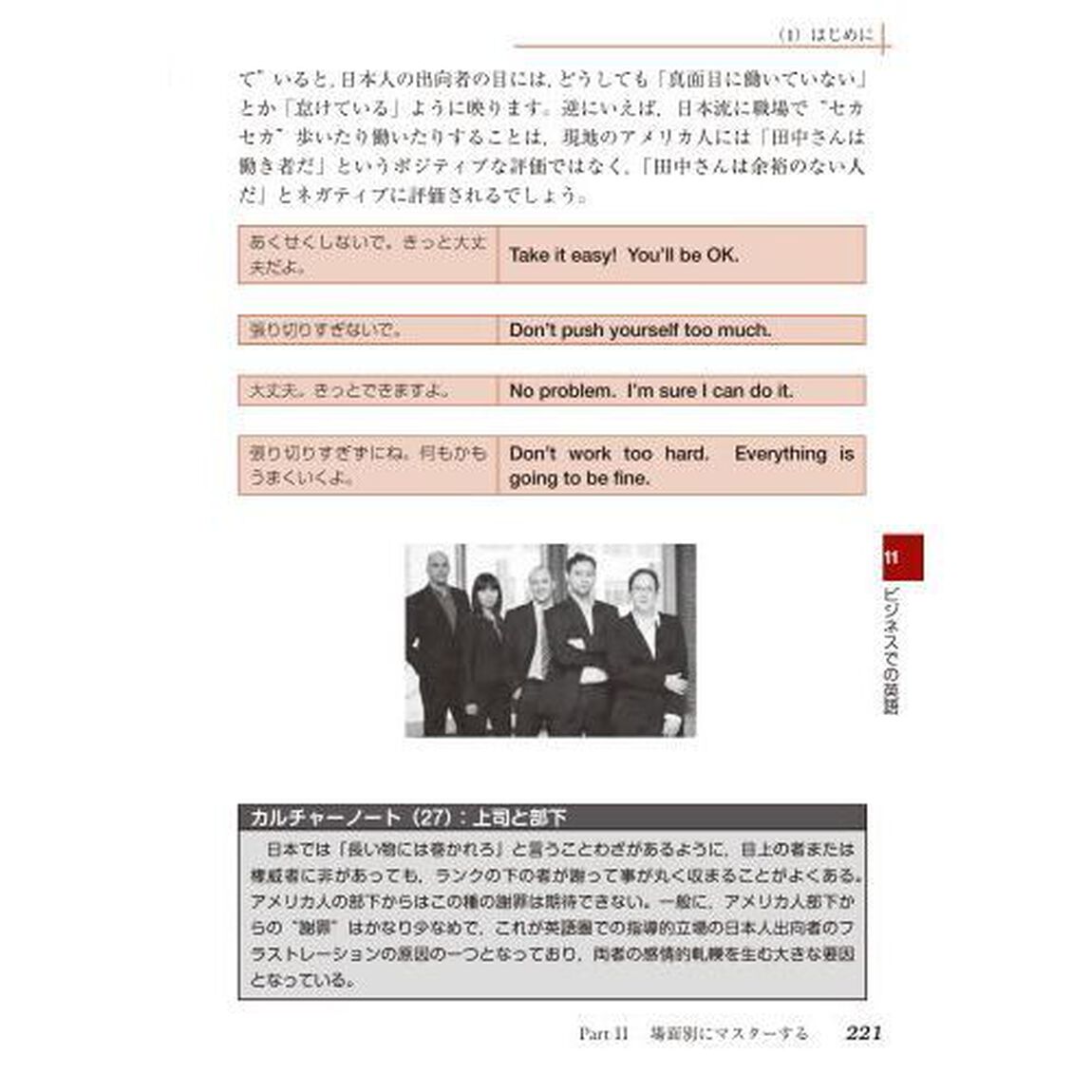 完全マスターナチュラル英会話教本