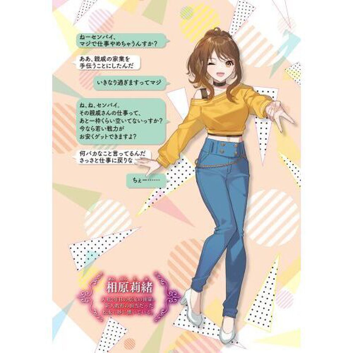 ご近所ＪＫ伊勢崎さんは異世界帰りの大聖女　そして俺は彼女専用の魔力供給おじさんとして、突如目覚めた時空魔法で地球と異世界を駆け巡る