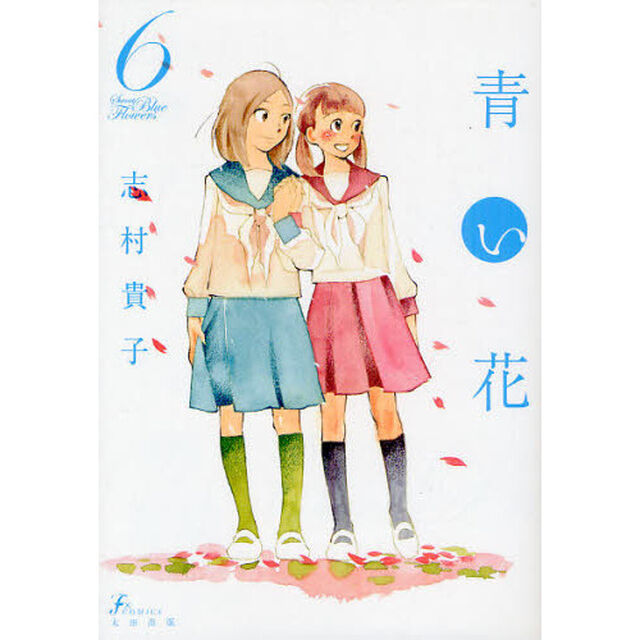 青い花　６