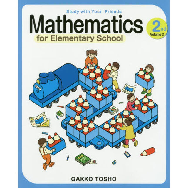 Ｓｔｕｄｙ　ｗｉｔｈ　Ｙｏｕｒ　Ｆｒｉｅｎｄｓ　Ｍａｔｈｅｍａｔｉｃｓ　ｆｏｒ　Ｅｌｅｍｅｎｔａｒｙ　Ｓｃｈｏｏｌ　２ｎｄ　Ｇｒａｄｅ　Ｖｏｌｕｍｅ２