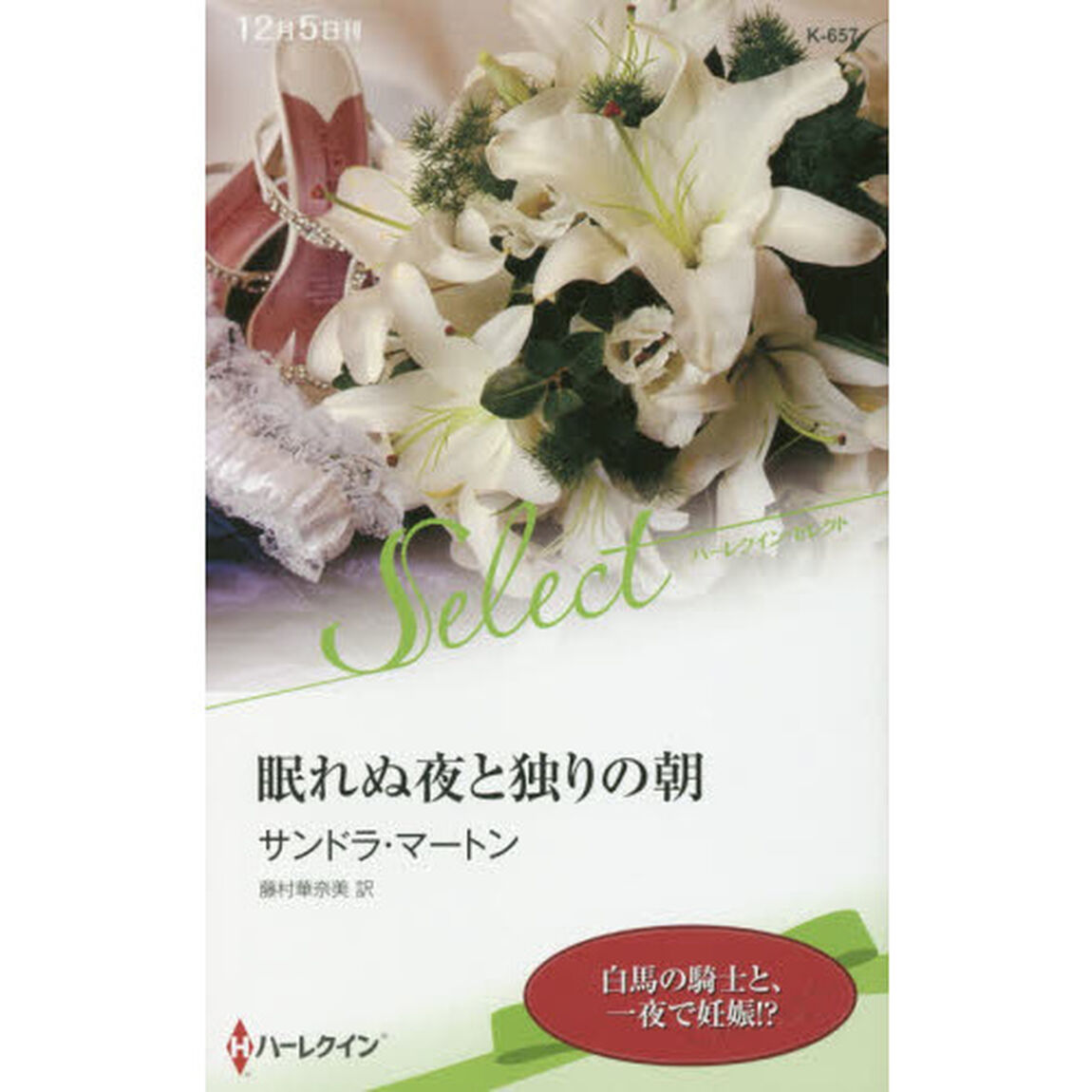 眠れぬ夜と独りの朝