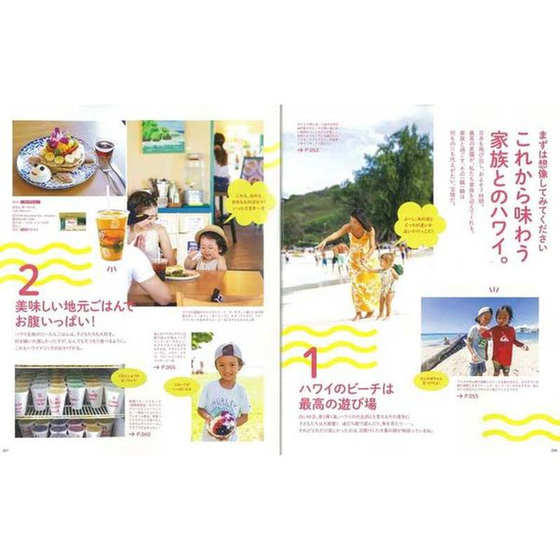 ハワイ本ｆｏｒファミリー　２０２０　ｍｉｎｉ