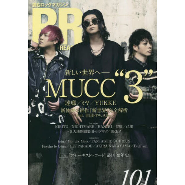 ＲＯＣＫ　ＡＮＤ　ＲＥＡＤ　１０１「ＭＵＣＣ　達瑯／ミヤ／ＹＵＫＫＥ　ＫＩＲＩＴＯ／ＮＩＧＨＴＭＡＲＥ／ＨＡＺＵＫＩ／健康／己龍／－真天地開闢集団－ジグザグ　ＤＥＥＰ／ｋｅｉｎ／Ｍｏｉ　ｄｉｘ　Ｍｏｉｓ／ＦＡＮＴＡＳＴＩＣ◇ＣＩＲＣＵＳ／Ｐｓｙｃｈｏ　ｌｅ　Ｃｅｍｕ　Ｌｕｖ　ＰＡＲＡＤＥ／Ａ」