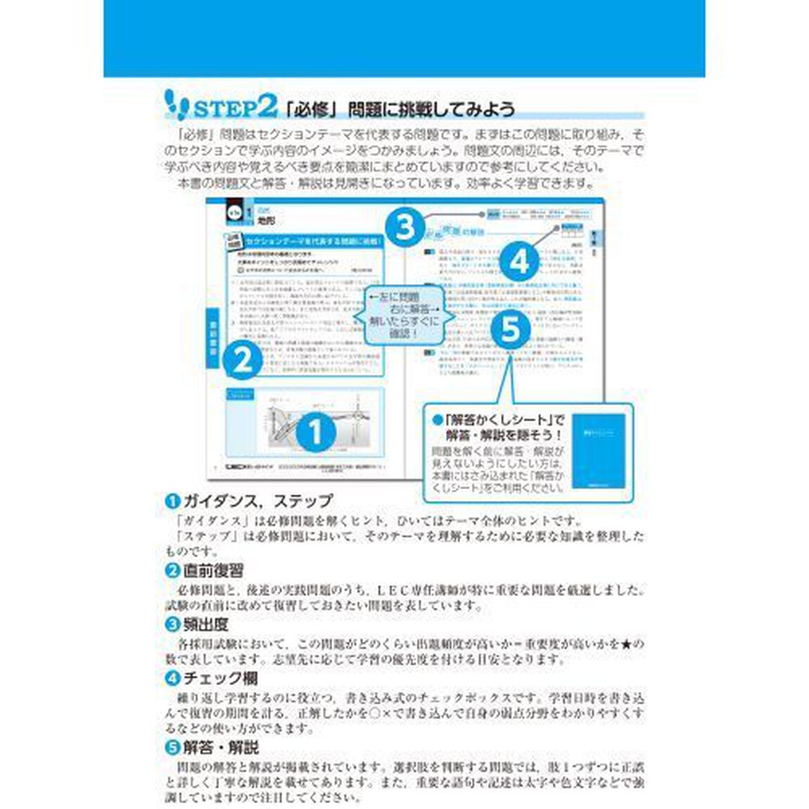 公務員試験本気で合格！過去問解きまくり！　大卒程度　２０２２－２３年合格目標６「人文科学　２」