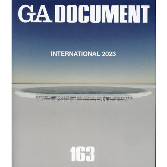 ＧＡ　ＤＯＣＵＭＥＮＴ　世界の建築　１６３「ＧＡ　ＩＮＴＥＲＮＡＴＩＯＮＡＬ　２０２３」